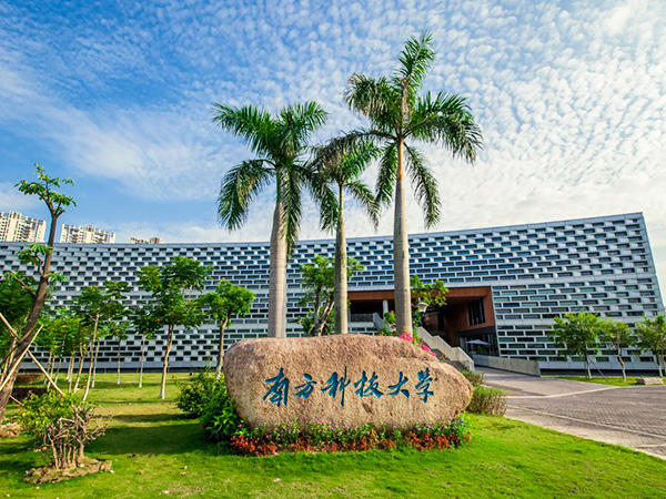 <i style='color:red'>外墙铝单板厂家</i>——南方科技大学选择中陆建材