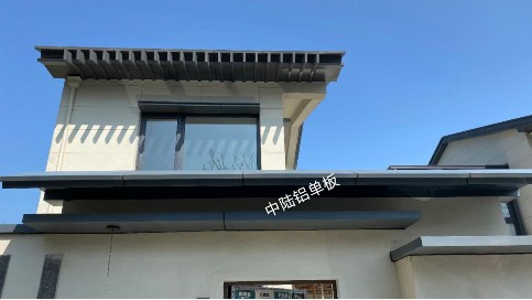 别墅屋檐铝单板源头加工厂-中陆建材