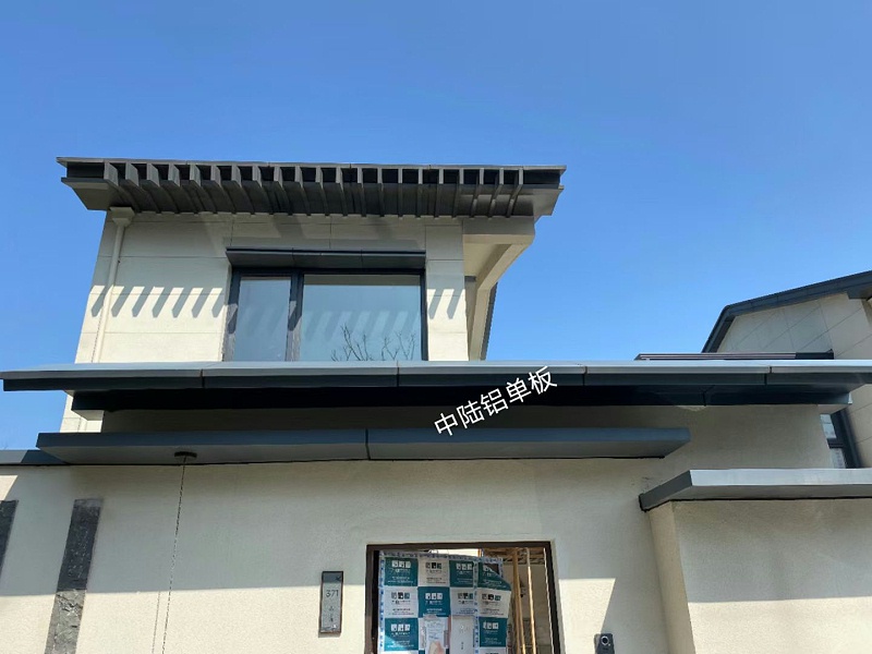 别墅屋檐铝单板