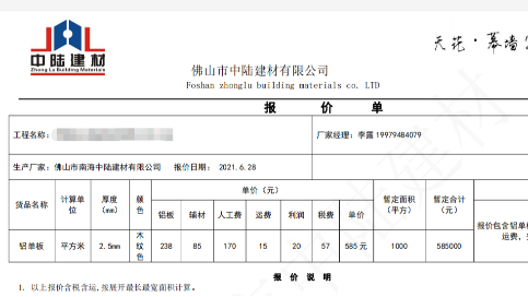 广东佛山铝单板包工包料的厂家及价格