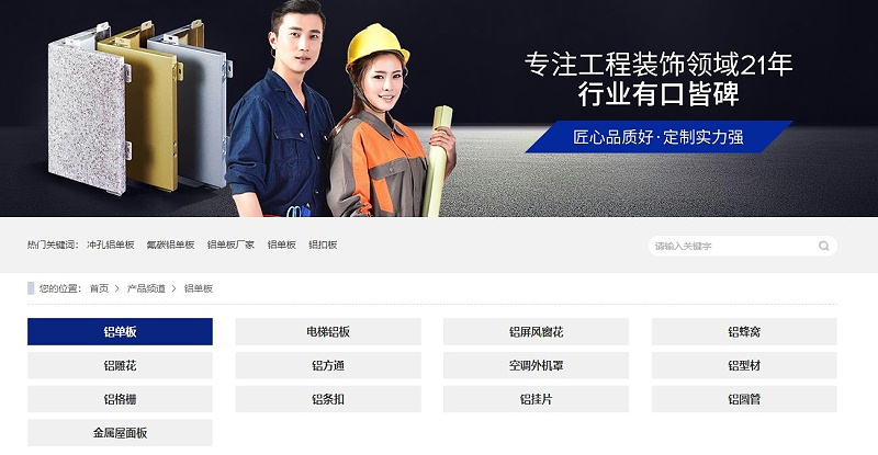 双11 铝单板厂家全厂产品8折优惠