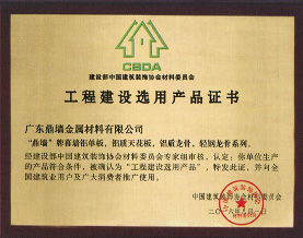 镂空雕花铝单板